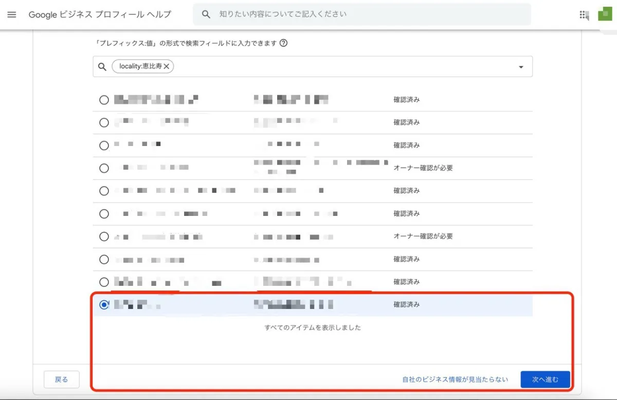 必見！Googleビジネスプロフィールの削除できるクチコミとは？削除報告
