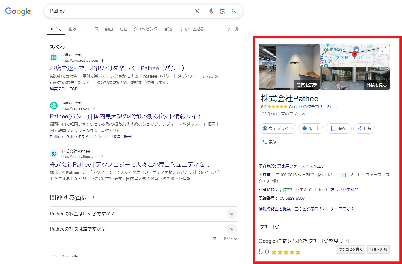 Googleプロフィールの登録方法～設定まで手順付きで分かりやすく解説