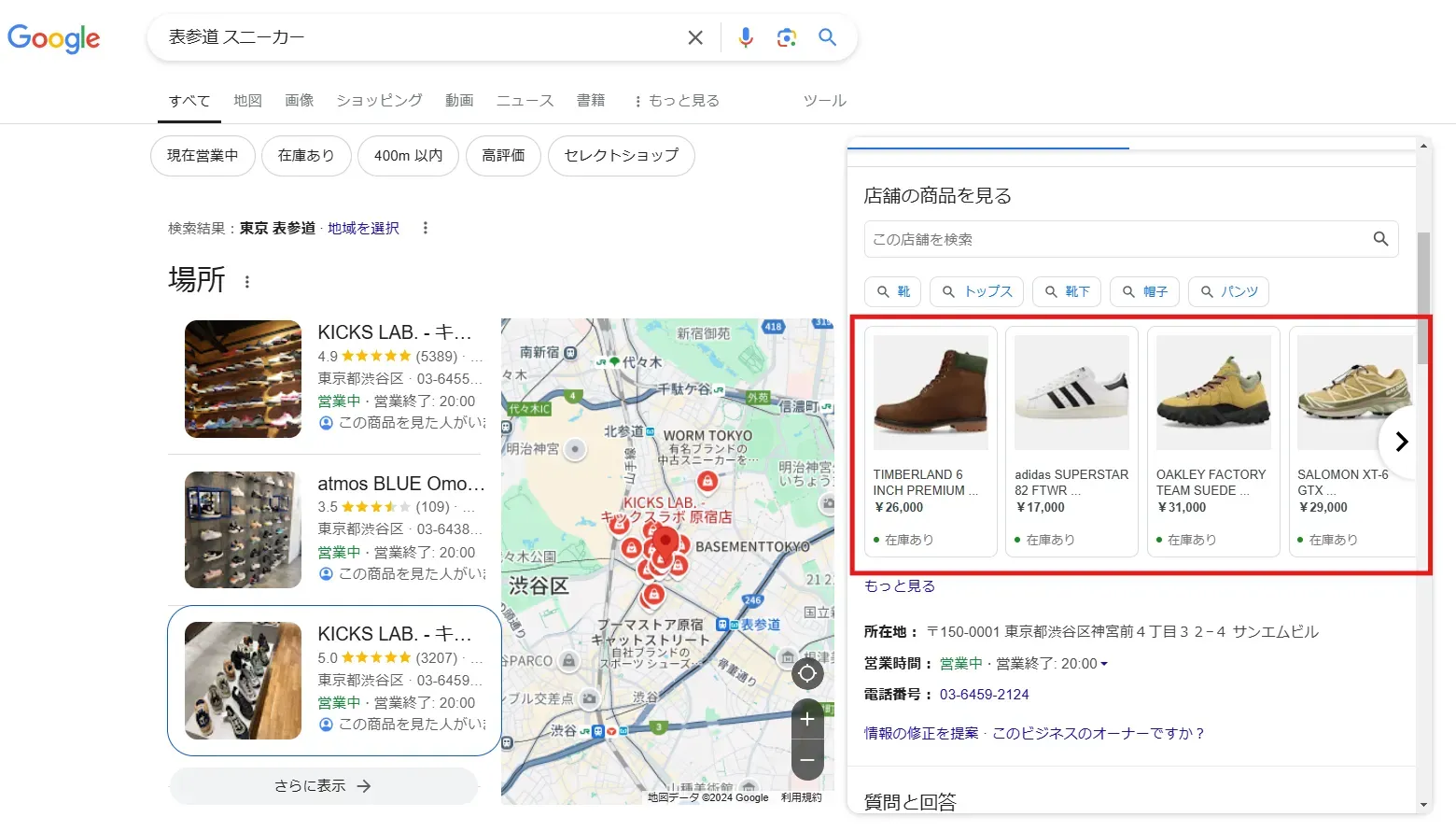 Googleビジネスプロフィールの商品登録とは？概要・使い方・メリットを