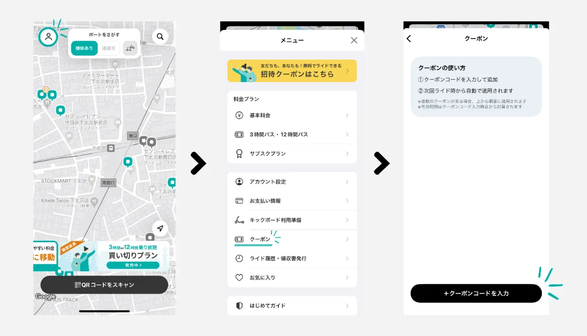 友だち招待 “する側” も “された側” もお得！？ LUUPの招待コードの送り方・使い方 | LUUP letter