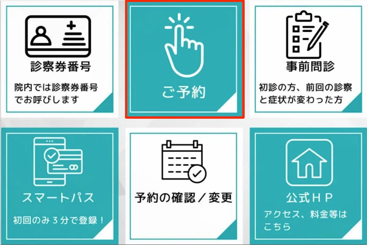 ご予約受付ページ　女の子パネル 受診にあたり家族のご予約を取ることが可能です ｜山王ウィメンズ