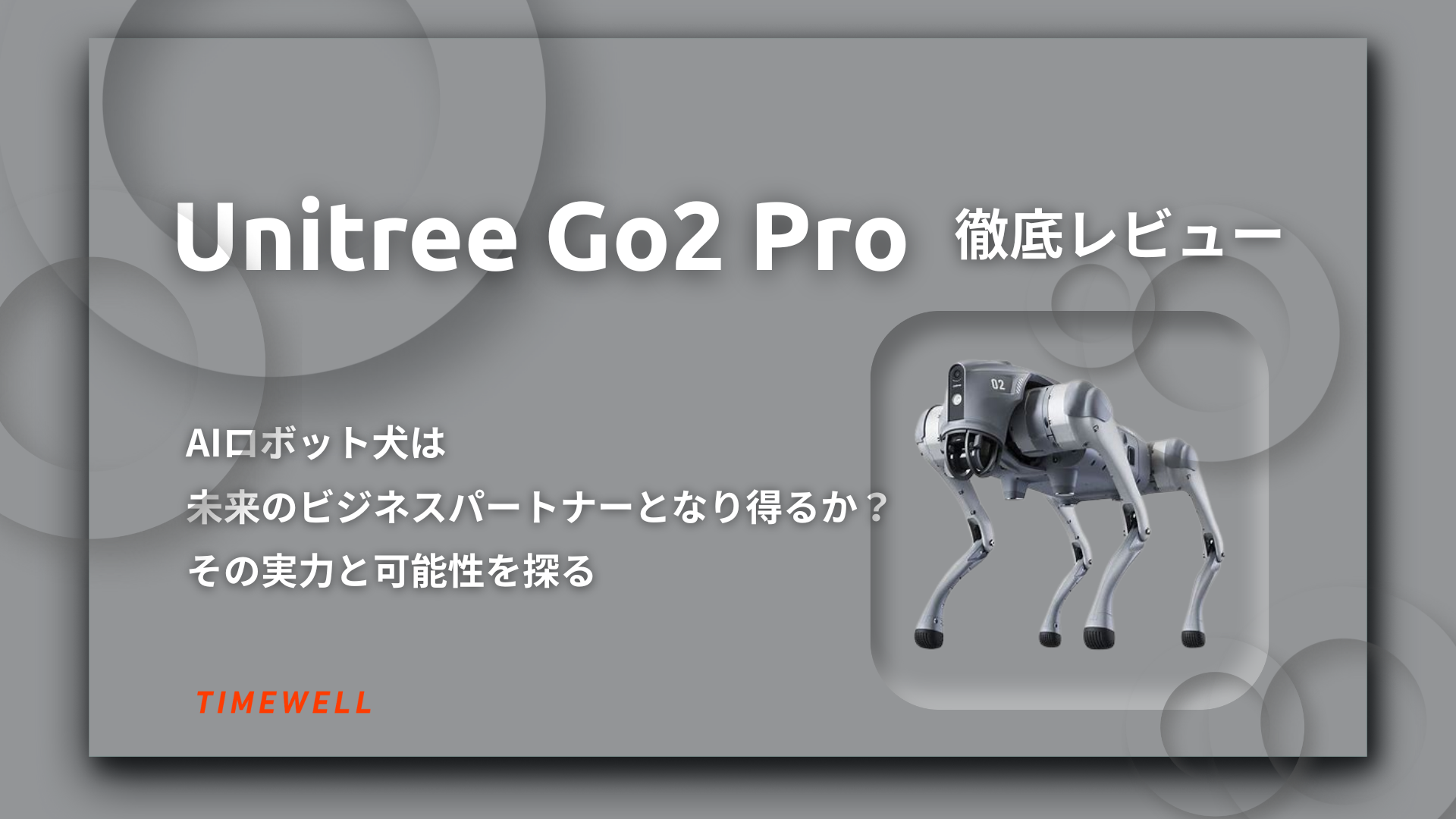 Unitree Go2Pro ロボット犬 専用収納ケース 機能拡張プラット付け Unitree Go2 PRO Robotic Dog - RobotShop