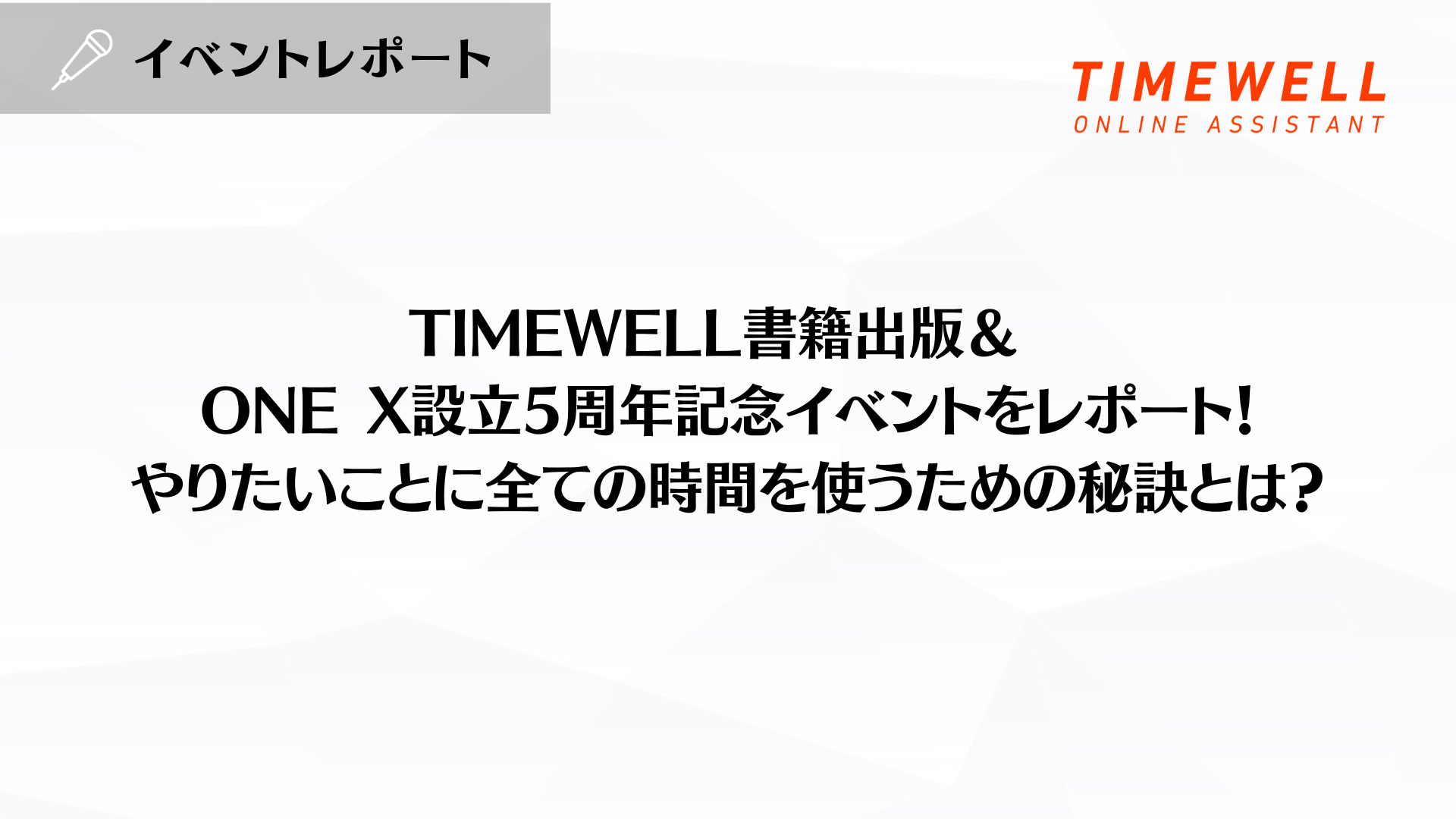 【育休取得前・経営者編③】社員の育休取得は、経営者にとっての絶好の成長機会