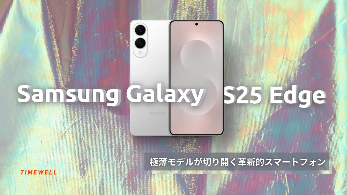 【極美品】Samsung Galaxy S25 Edge 箱付き 極美品】Samsung Galaxy S25 Edge 箱付き