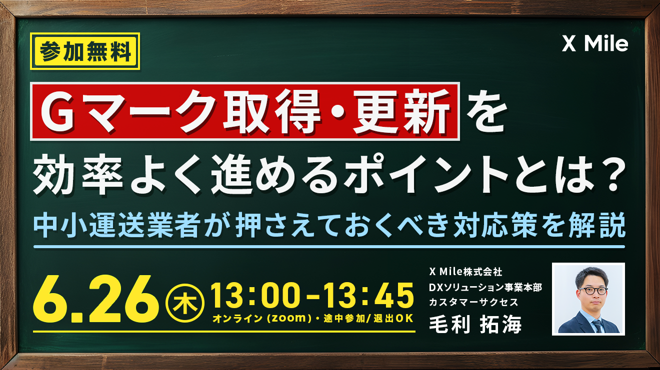 Gさま専用　気功セミナー資料 2025年6月開催 「Gマークセミナー」