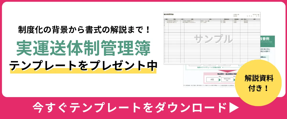 貨物自動車運送事業 書式全書 | 鈴木隆広, 先山真吾 |本 | 通販