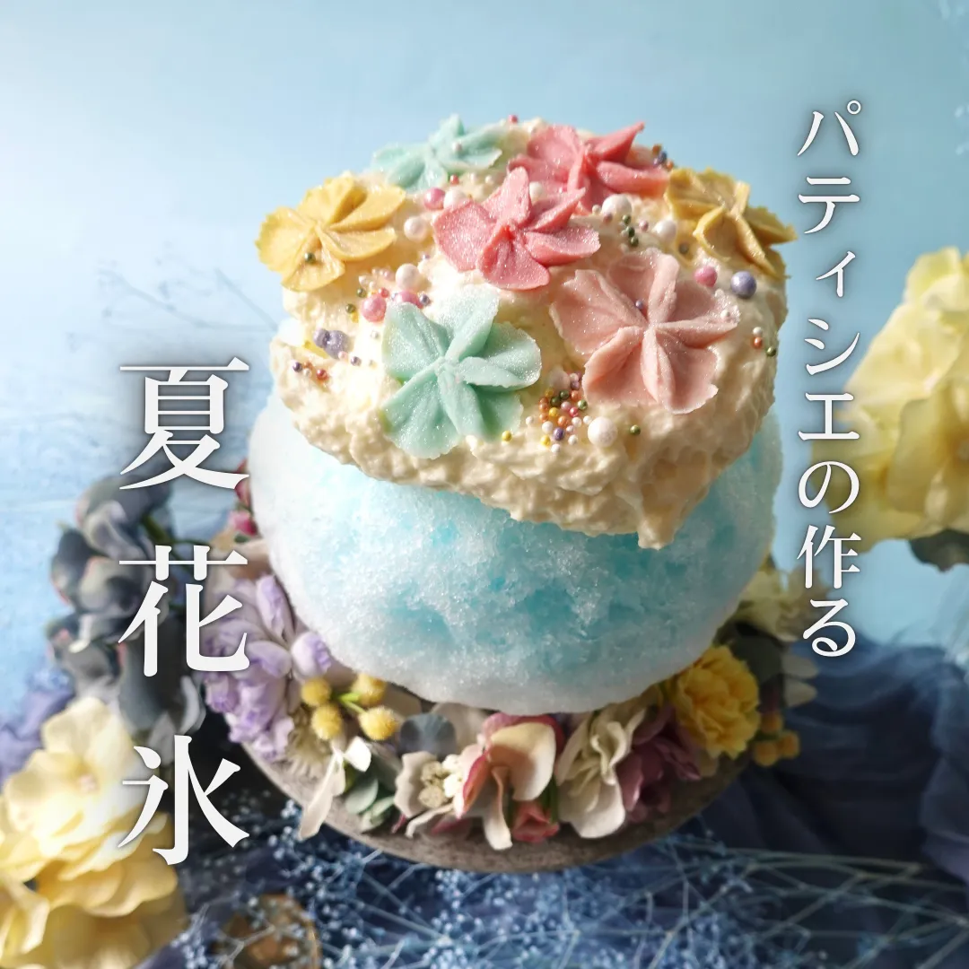 MAPRIL | メイプリル | SWEETS DESIGN STUDIO| 東京都西荻窪| オーダー
