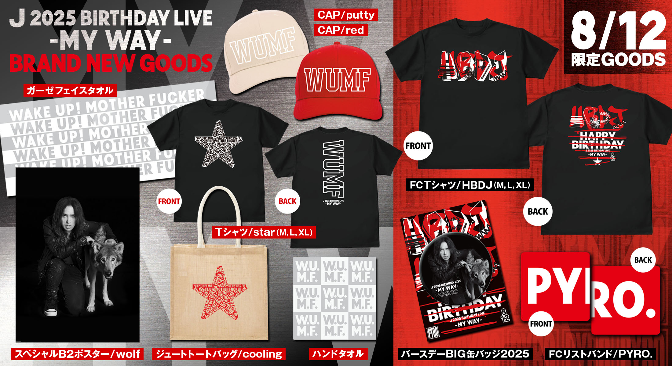 KUWATA CUP 2020-2021 記念グッズセット GOODS】ニューイヤーコンサート オリジナルグッズ発表！ - D.W.