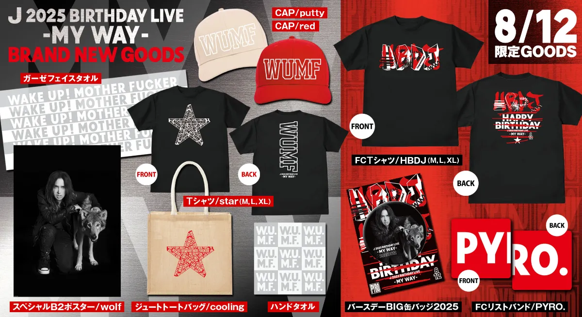Jay Park World Tour ジェボム タンブラー　タオル　日本限定 YOKOHAMA STAR☆NIGHT 2025/イラストフェイスタオル
