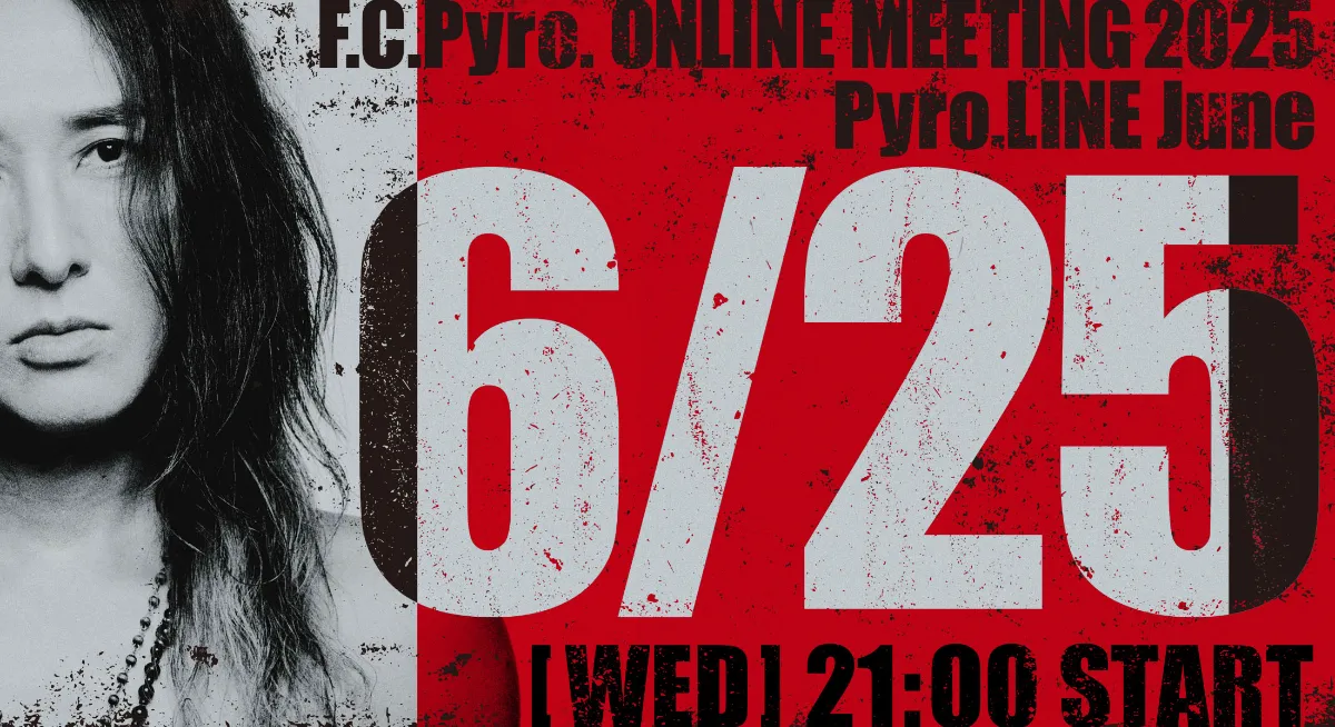 Amazon.co.jp: LUNA SEA J FC会報 F.C.Pyro. まとめ売り : Toys