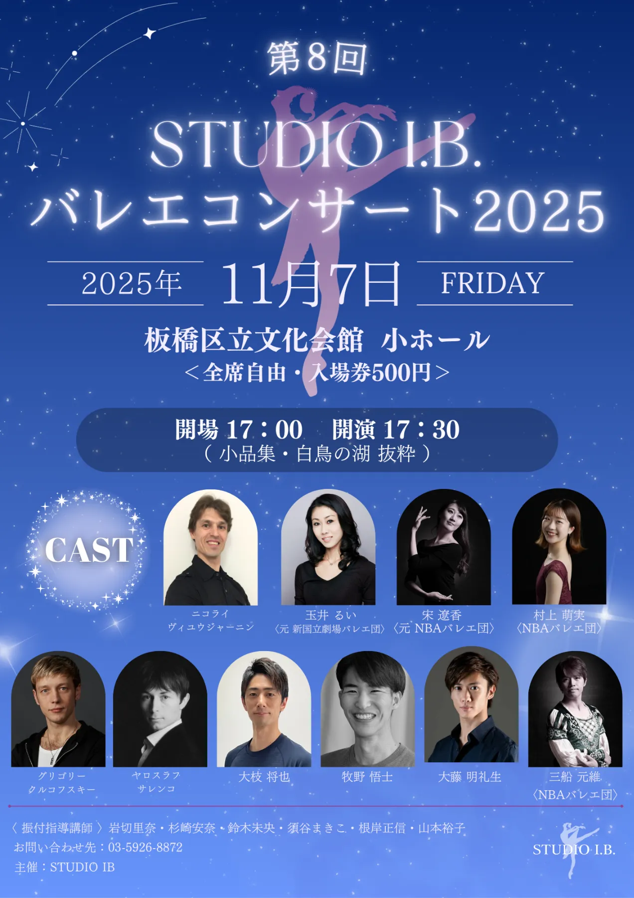 🆕【2025.11.7.Fri】発表会開催について