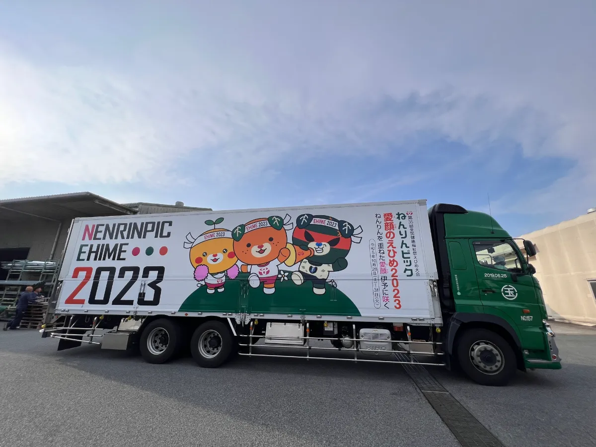 城北運送株式会社 | 愛媛県松山市にある運送会社