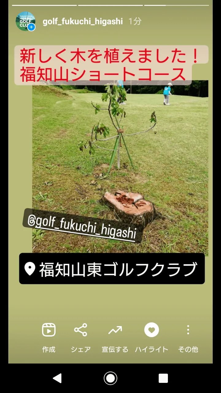 福知山東ゴルフクラブ様：インスタグラム運用代行事例 | インスタグラム運用代行 | 飲食店お助けチーム