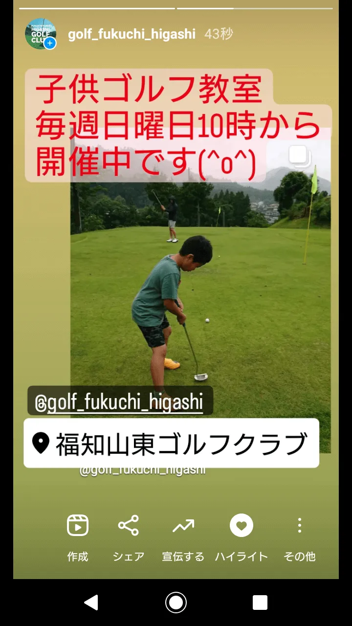 福知山東ゴルフクラブ様：インスタグラム運用代行事例 | インスタグラム運用代行 | 飲食店お助けチーム