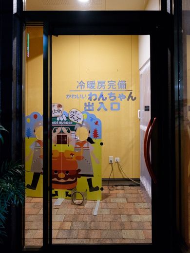 モスバーガー18