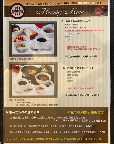 パイナップルミント8