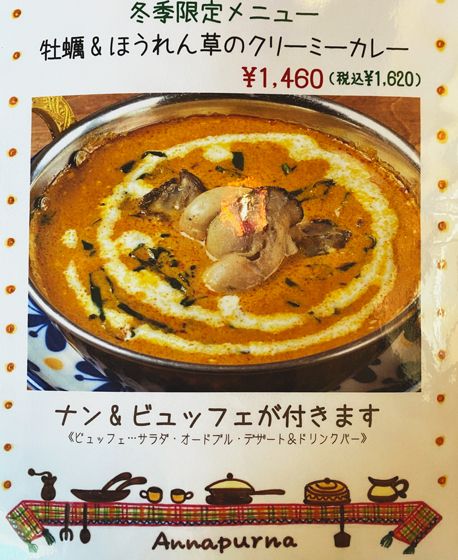 アンナプルナ11