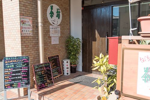 台湾飲茶カフェ 茶坊