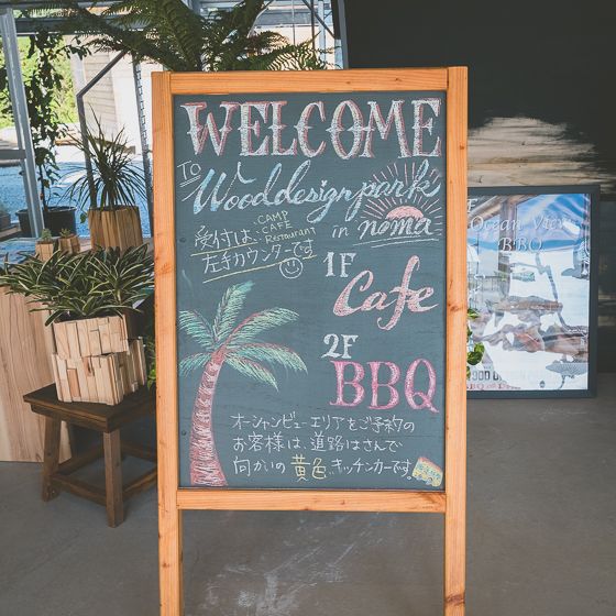 ウッドデザインパーク野間4