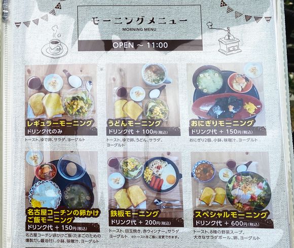 食堂カフェ 瀬里奈13