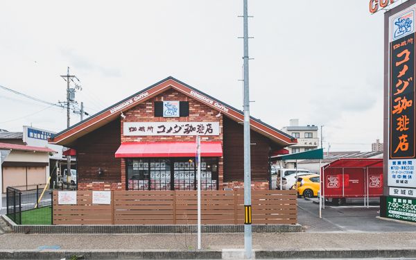 コメダ珈琲店2
