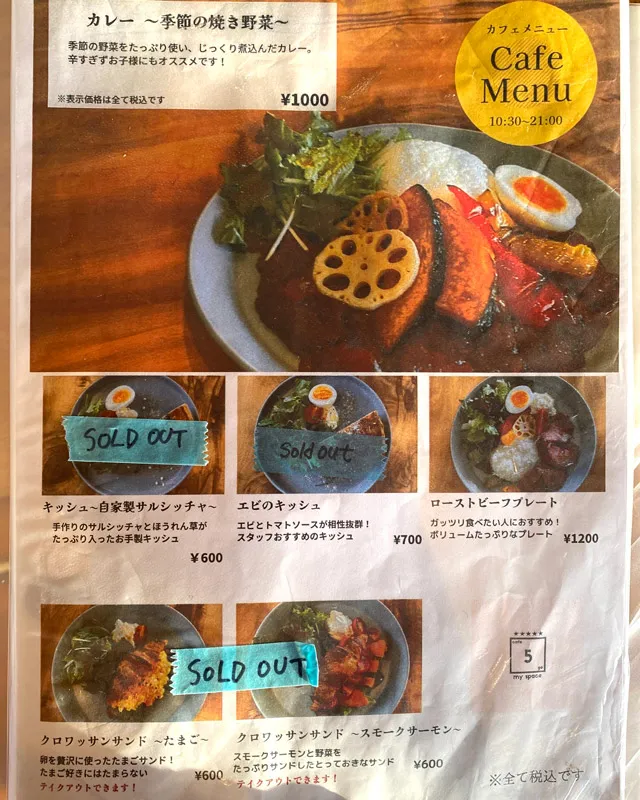 東郷町にできたセルフ式のお洒落カフェ『5 my space』が、ワンコ