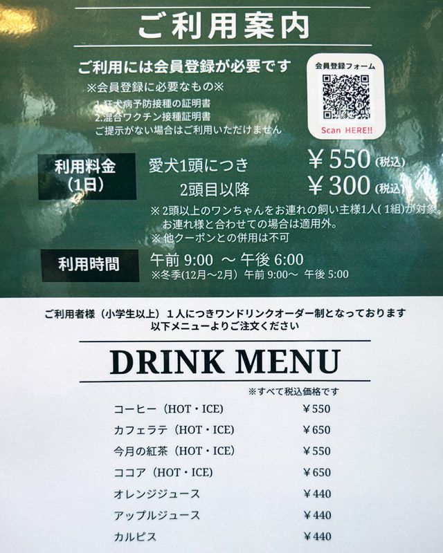 シバンチュ ドッグラン1