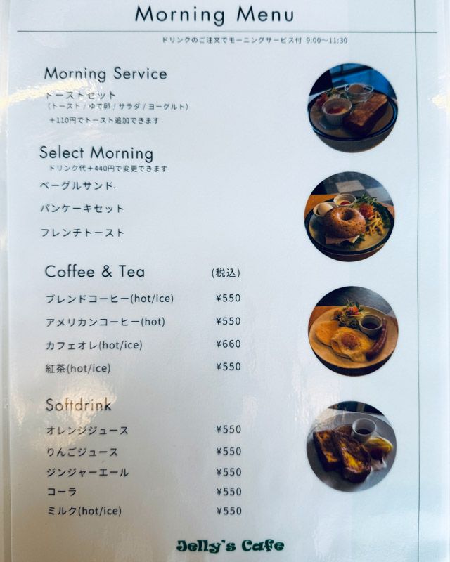 ジェリーズカフェ9