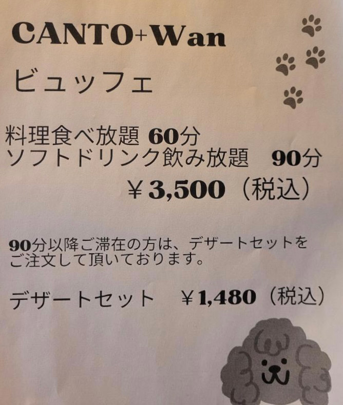 長崎名物「トルコランチ」が人気の、名古屋のドッグカフェ『CANTO+Wan