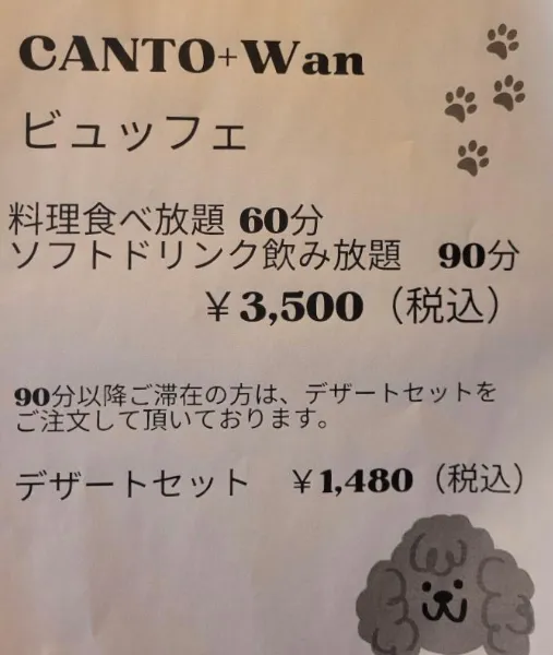 長崎名物「トルコランチ」が人気の、名古屋のドッグカフェ『CANTO+Wan
