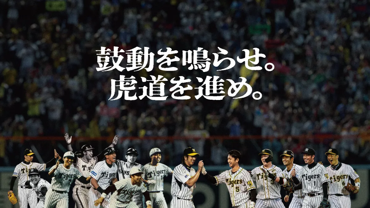 貴重‼️阪神タイガース野村監督掛け軸‼️ 阪神タイガース 野村監督必勝掛軸 - メルカリ