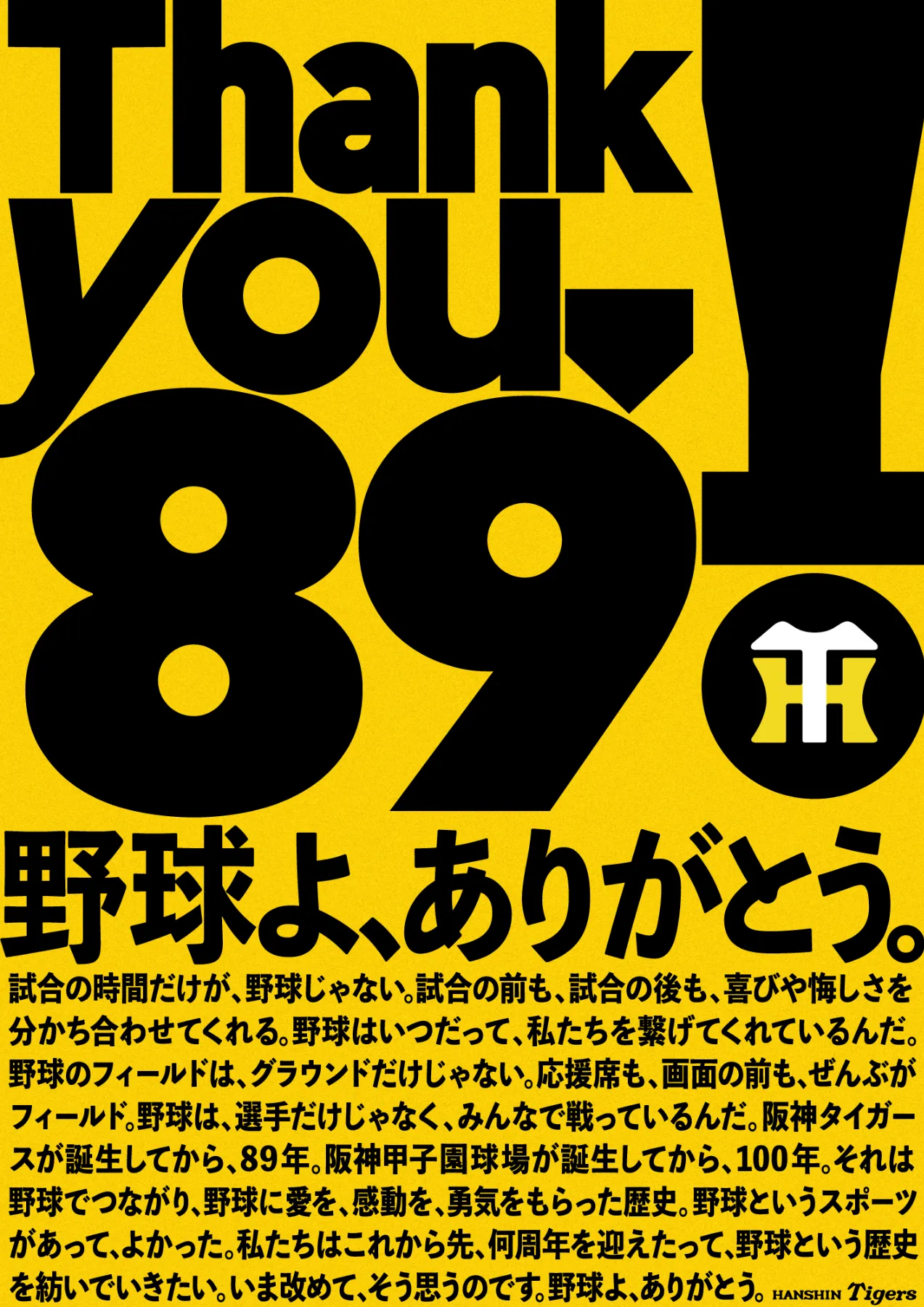 「王選手のプロ野球盤」夏休みキャンペーン販促Ａ４サイズチラシ（非売品・１９７８） 王選手のプロ野球盤」夏休みキャンペーン販促A4サイズチラシ