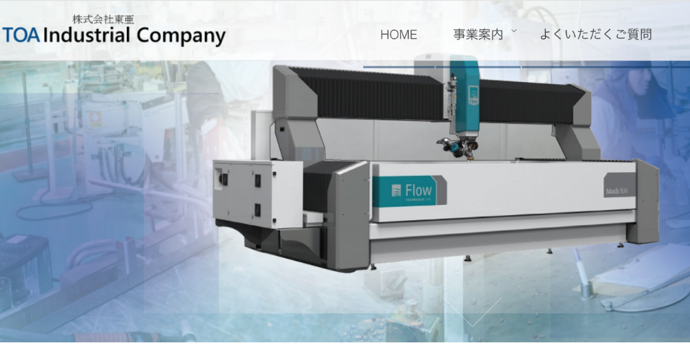 株式会社東亜のウォータージェット加工とは】関東圏で信頼される高精度