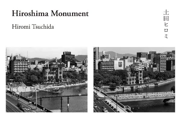 朝日ソノラマ ヒロシマ 1945~1979 「原爆の子」の30余年 Hiromi