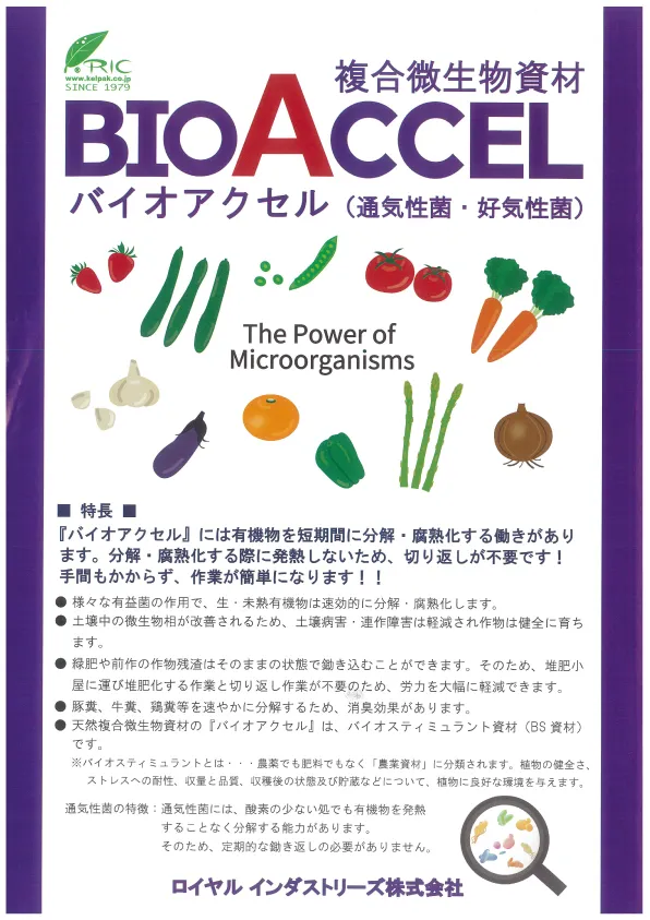 良質な土作りに効果的な土壌微生物の活用 豆麦の窓