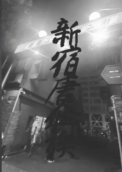 生徒作品_ZINEの表紙画像