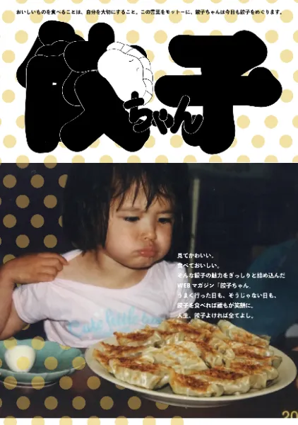 生徒作品_ZINEの表紙画像