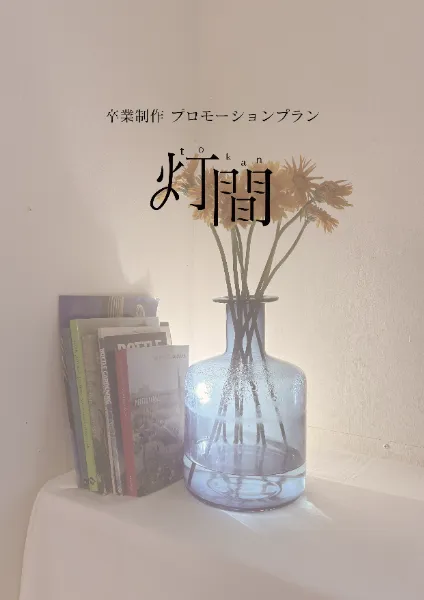 生徒作品_制作作品ピックアップ画像①