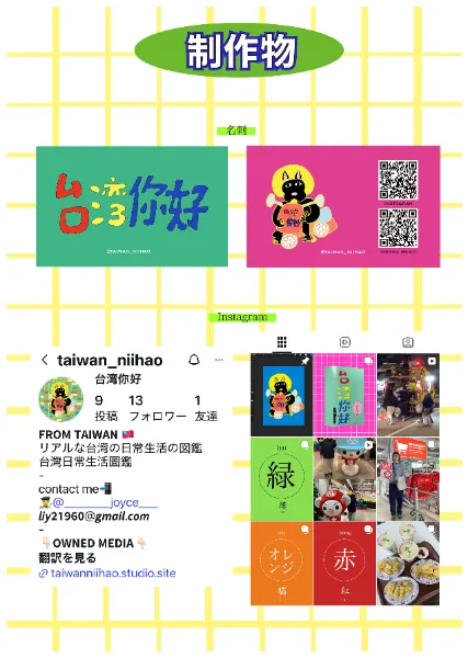 生徒作品_制作作品ピックアップ画像③