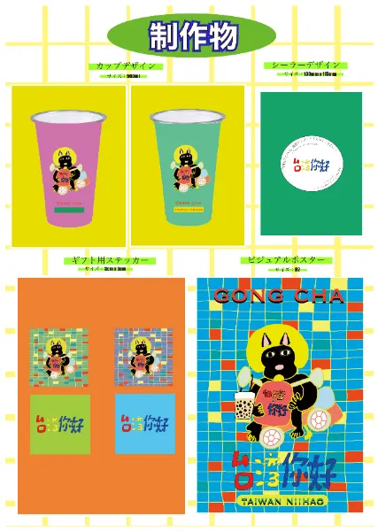 生徒作品_制作作品ピックアップ画像④