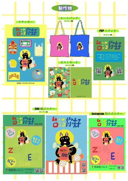 生徒作品_制作作品ピックアップ画像①