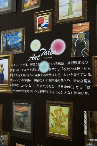 展示の様子_パネルの中でもお気に入りの部分