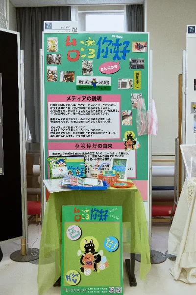 展示の様子_生徒が飾り付けしたパネル