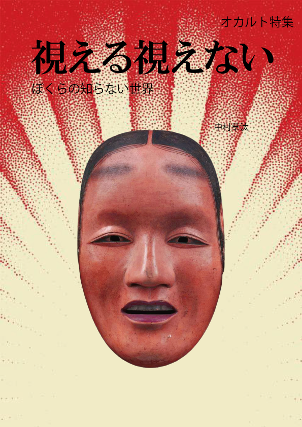 生徒作品_ZINEの表紙画像