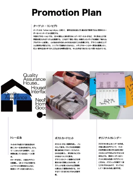 生徒作品_制作作品ピックアップ画像④