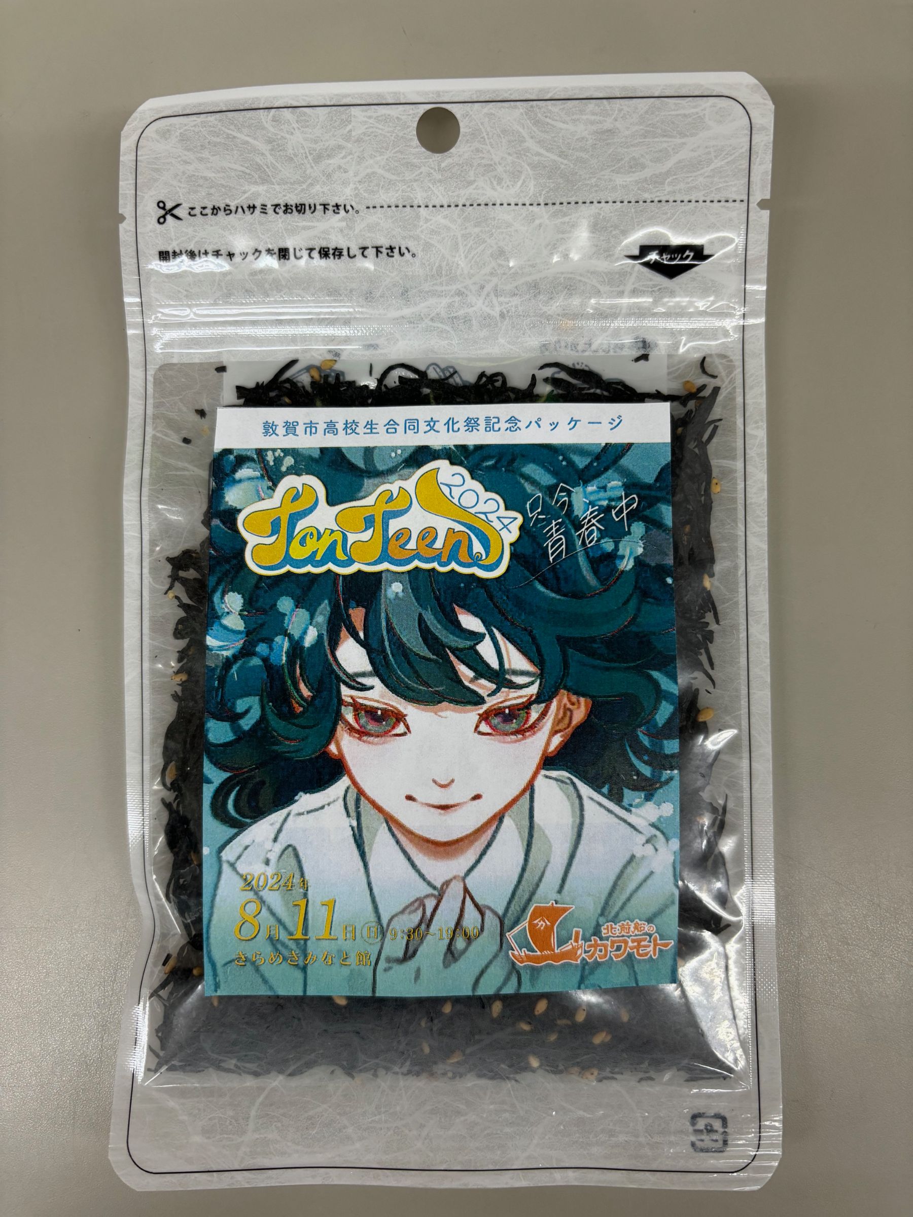 北前船のカワモト