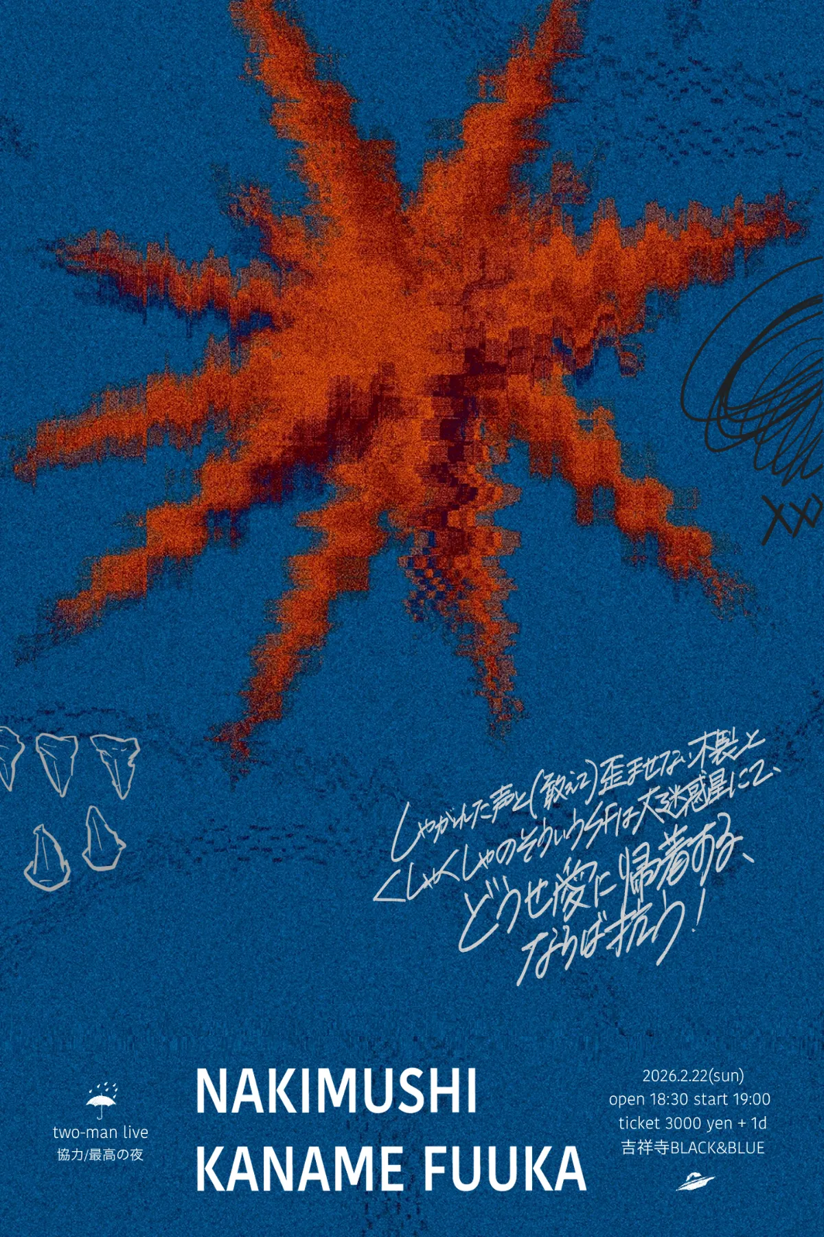 泣き虫☔ Official Site