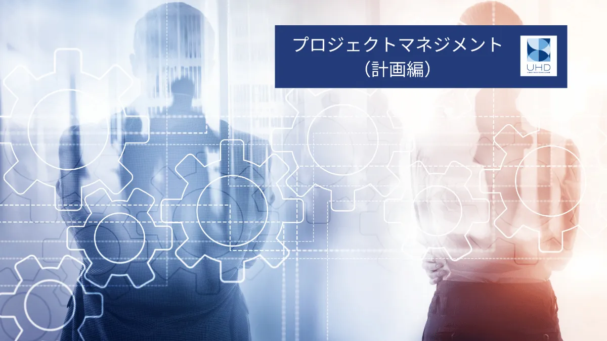 ウチダ人材開発センタのeラーニング