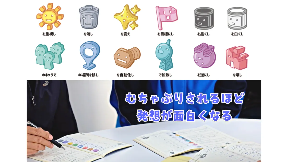 むちゃぶりくん