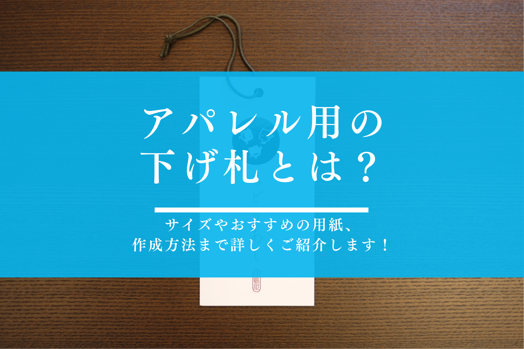 昭和レトロ　和紙札　値段ラベルまとめて　下げ札　下敷き 昭和レトロ 和紙札 値段ラベルまとめて 下げ札 下敷き 昭和
